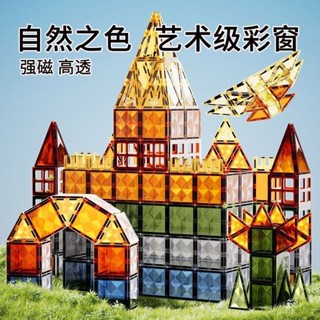 模玩部落🔥100pcs大自然色 4D鑽面磁力片 強磁玩具 兒童益智積木 拼插百變磁力車 磁力建構片 磁力片軌道車
