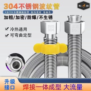 🔥臺灣熱銷🔥加厚304不鏽鋼 波紋管 4分 海爾美的電熱水器進出水管 冷熱水防爆軟管 熱賣 屬性詞