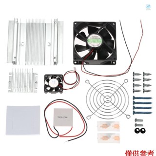 Crtw DIY熱電珀爾帖製冷冷卻系統套件半導體冷卻器傳導模組+散熱器+冷卻風扇+TEC1-12706