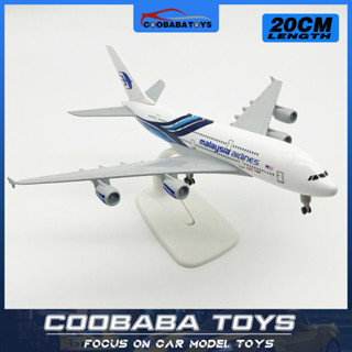 CBB 20cm 馬來西亞航空 A380 金屬壓鑄飛機飛機模型飛機玩具男孩兒童兒童系列禮物