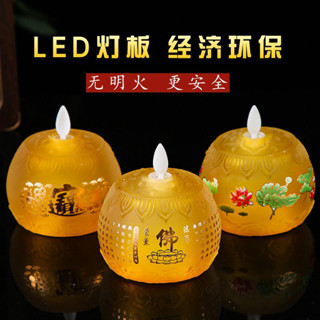 【1483人收藏】玻璃蓮花佛前蓮花燈【1483人收藏】琉璃蓮花燈佛前led長明燈佛堂供佛電池財神家用無蠟燭5.13