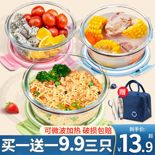 tempat nasi 便攜微波飯盒 便當盒 玻璃飯盒可微波爐加熱專用的碗帶蓋上班族餐盒分隔水果便當保鮮盒