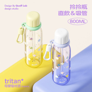【限時優惠 關注立減】雙飲水杯 tritan 水杯 兒童水杯 800ml 大容量水杯 便攜水杯 塑膠 隨行杯 吸管杯 運