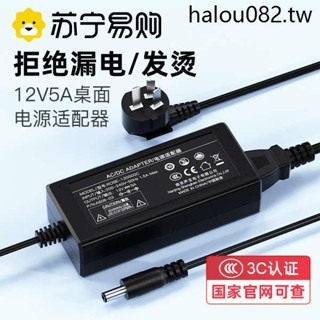 12v5a電源適配器2.5a 4a電腦顯示器硬碟AOC臺式圓孔電源線12v dc液晶螢幕24V淨水器lcd開關電源充電器