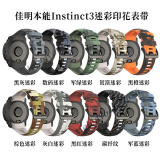 佳明Garmin instinct3 45mm 50mm 迷彩錶帶 矽膠錶帶 本能3 Amoled solar 運動錶帶