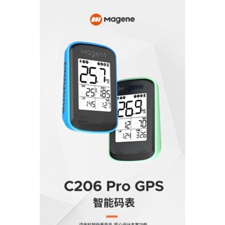 【現貨好品質】公路車碼錶 自行車碼錶 腳踏車碼表 邁金C206 pro腳踏車碼錶公路山地車騎行碼錶記速器GPS里程錶