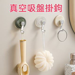 臺灣現貨🌈真空吸盤掛鉤 強吸力掛鉤 免打孔收納架 強力吸盤掛鉤 強承重吸盤式掛鉤 簡約現代廚房浴室無痕粘鉤
