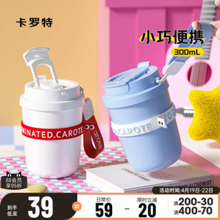 隨行杯 水壺 卡羅特咖啡杯便攜隨行保溫杯小巧可愛女生高顏值水杯新款學生杯子