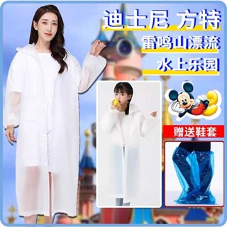 雨衣 兩件式雨衣 方特遊玩雨衣環保加厚長隆環球影城漂流專用上海迪士尼一次性雨披