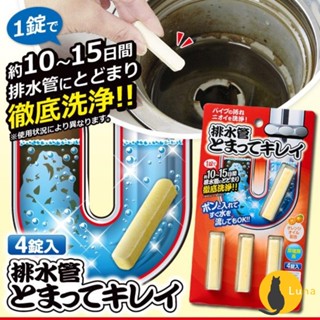 ฅ-Luna小舖-◕ᴥ◕ฅ日本 AIMEDIA 排水管 清潔條 排水孔 抗菌 除臭 長效 柑橘香 水槽 清潔
