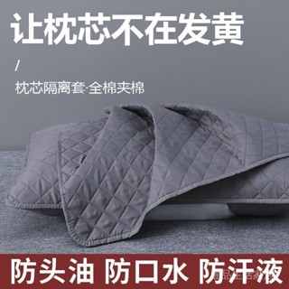 限時特惠💕【30天熱銷4.2萬件】希爾頓酒店防頭油枕頭套防汗枕巾枕芯保護套傢用成人水洗隔離枕套 壹品生活家居