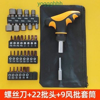 滿199出貨☾☾快速棘輪螺絲刀正反轉省力起子一字十字內六角梅花多功能組合套裝☽☽熱賣
