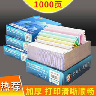 【臺灣熱銷】淮星241針式電腦列印紙三聯列印紙三聯二等分四聯二聯三等分五聯六聯3聯2等分發票出庫送貨清單印表機專用紙