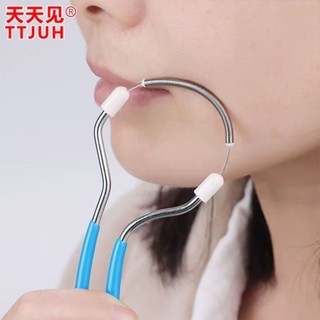 天天見面部除毛器挽面器彈簧絞臉汗毛唇毛修眉清潔日常修眉我看到面部脫毛器面部保暖器彈簧扭臉nkpt2065hu.my202