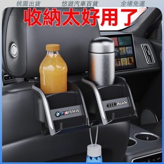 臺灣發貨🌟車載掛鈎 座椅背掛鈎 多功能車用置物 水杯架 通用支架 後排用品 掛式杯架 多功能杯架 車載置物架