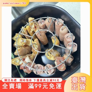 臺灣出貨 24串立式烤架不銹鋼專用烤架空氣炸鍋家用烤架掛圓形架烤箱燒烤架