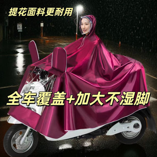 電動車雨衣防暴雨加厚加大單雙人全身電瓶機車雨衣男女雙人雨披