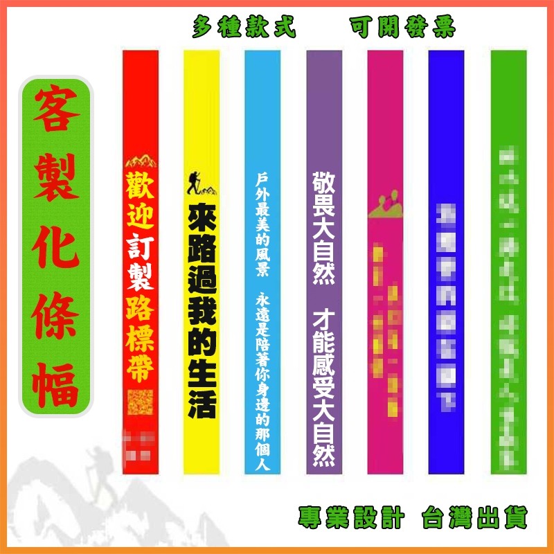 紅布條製作掛布訂製布客製橫幅訂做掛佈客製化logo紅色印刷婚禮設計生日印廣告印製派對慶生結婚節慶直式橫式超大大尺寸大型直