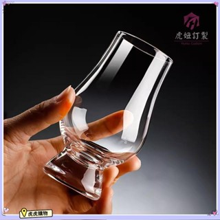 客製化 【酒杯】 杯子 水杯 威士忌杯 威士忌試酒杯 ISO專業品酒杯 ktv聞香杯 品鑑洋酒杯 甜酒香檳杯 虎虎購物
