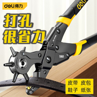 打孔器皮帶打洞器家用腰帶錶帶褲帶省力打孔鉗圓孔手工打眼器/hhg