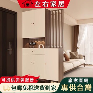【左右家居 免稅包郵有安裝服務】新中式復古風玄關櫃鞋櫃一件式 入戶正對門屏風隔斷櫃 家用客廳儲物櫃