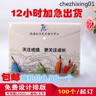 多元訂製廣告文件袋透明塑膠A4辦公檔案資料袋印Logo