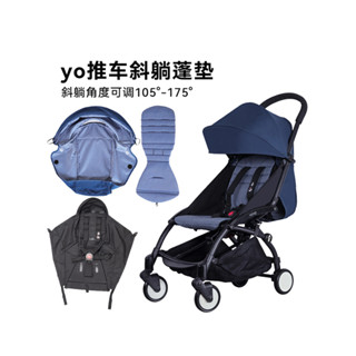【優可萌】yoyo 推車 yoyo 配件 嬰兒車配件 yoyo2/3嬰兒推車平躺三件式頂棚蓬坐墊布套通用平躺睡籃yuyu