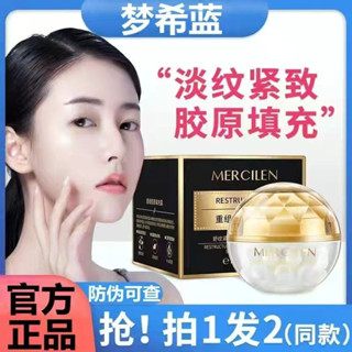 夢希藍重組膠原填充霜珍珠麵霜70g緊緻淡化細紋保濕滋潤煙醯胺精華麵霜 HSWV