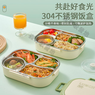 【森呼吸營地】304不鏽鋼保溫飯盒上班族 學生餐盒微波爐加熱學生兒童分格餐盒 保溫便當盒 日系餐盒 保鮮餐盒