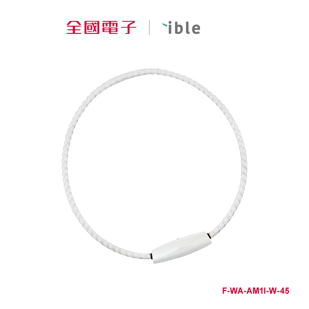 Airvida M1鈦項圈負離子空清機-經典編織(45cm)白  F-WA-AM1I-W-45 【全國電子】