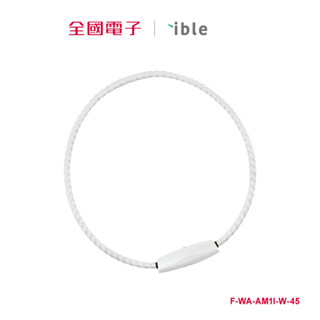 Airvida M1鈦項圈負離子空清機-經典編織(45cm)白 F-WA-AM1I-W-45 【全國電子】