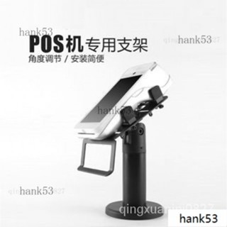 ✅POS機支架 可旋轉可調整掃描機展示支架 銀行刷卡機展架♜