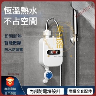 【限時下殺】附水管花灑 110V卽熱式 電熱水器 瞬熱式電熱水器 恆溫熱水器 省電熱水器 迷你熱水器 小型廚房熱水器 7