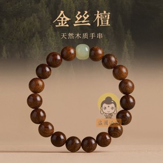 『紫南宮』祈福🔥開光正宗絲檀木手串男民族風天然檀木佛珠念珠盤玩文玩木檀香手鍊女 偏財 開財庫 避邪 化太歲 轉運