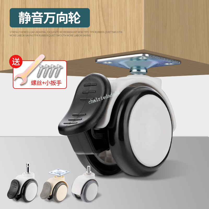 【 聲富五金行】 轉椅輪子 2寸靜音萬向輪 腳輪 重型帶剎車電腦轉椅滑輪 轉向推車輪子