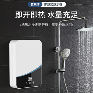 [熱銷款 限時特惠]110v 熱水器 電熱水器 卽熱式電熱水器恆溫家用小廚寶衛生間免儲水洗澡熱水器