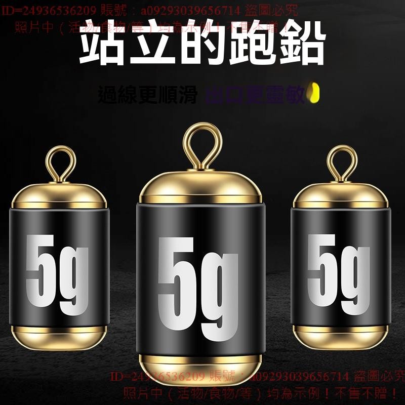 『錦繡嚴選』 新型防走水8字環跑鉛專用轉環鉛墜抗流水釣魚滑動八字環刻度鉛