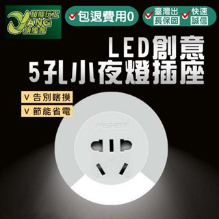 包退0費用 小夜燈 走廊燈 餵奶燈 展示燈 櫥櫃燈 充電燈 裝飾燈 led燈 裝潢燈 夜燈 感應燈 現貨 【超能旗艦】