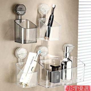 小埋優選店！ 吸盤置物架 牙刷牙膏收納架 免打孔壁掛式收納筒 浴室置物架 壁掛收納盒 廚房壁掛式收納盒 壁掛式收納筐