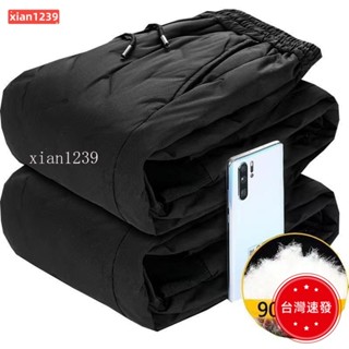 冬季褲子 大碼白鴨絨羽絨褲男冬季中老年防風防雨外穿保暖休閒束腳褲棉褲潮