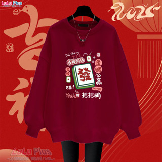 【現貨】 過年衣服麻將印花M-5XL重磅大學t韓版oversize秋冬寬鬆300斤上衣刷毛圓領美式長袖衛衣240A