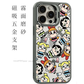 哭娃飛天小女警 鏡頭支架 磁吸手機殼 蘋果 iPhone 11 12 13 14 15 16 Pro Max 防摔殼