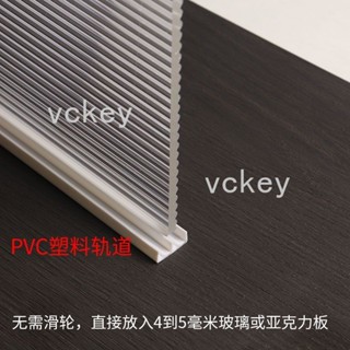 塑膠滑軌雙槽5mm玻璃亞克力推拉門軌道DIY寵物櫃儲物櫃15寬櫃門滑軌 玻璃展櫃 塑膠滑道 塑膠玻璃 移門 滑槽