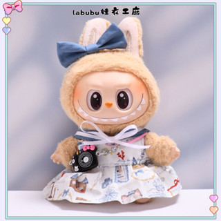 labubu衣服|海軍裙套裝+黑相機|for 15cm 17cm labubu v1&v2
