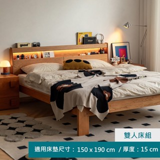 hoi! 小半傢俱墩墩有光櫻桃木雙人150x190 夜燈床架/安運費用1800元