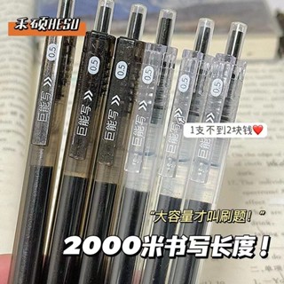 XJ*現貨+預購 禾碩學霸巨能寫按動中性筆ins簡約刷題筆CS頭速幹大容量考試黑筆