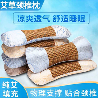 旅行頸枕 格蕾莎頸 深度睡眠 艾草枕夏季涼蓆枕頭頸椎枕護頸椎助睡眠多功能睡覺專用冰絲骨頭枕