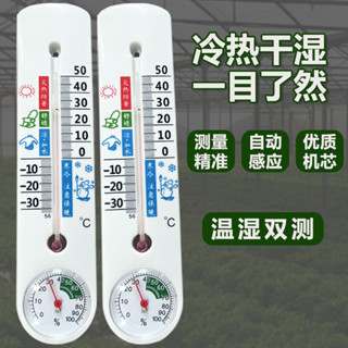 彩屏溫度計 專用室內壁掛式溫濕度計 高精度大棚養殖農業工業溫度錶 指針式溫度器