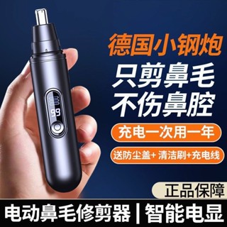 充電鼻毛修剪器男生電動鼻毛小剪子刮剃鼻毛#充電鼻毛修剪器男生電動鼻毛小剪子刮剃鼻毛#Z34