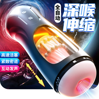 幻影飛機杯 電動全自動伸縮震動發音男用擼活塞自慰杯成人情趣用品